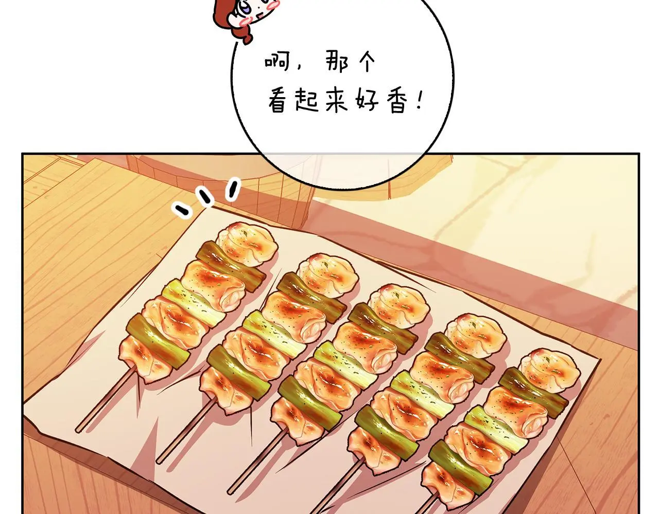 第48话 意义不同的舞 第66页