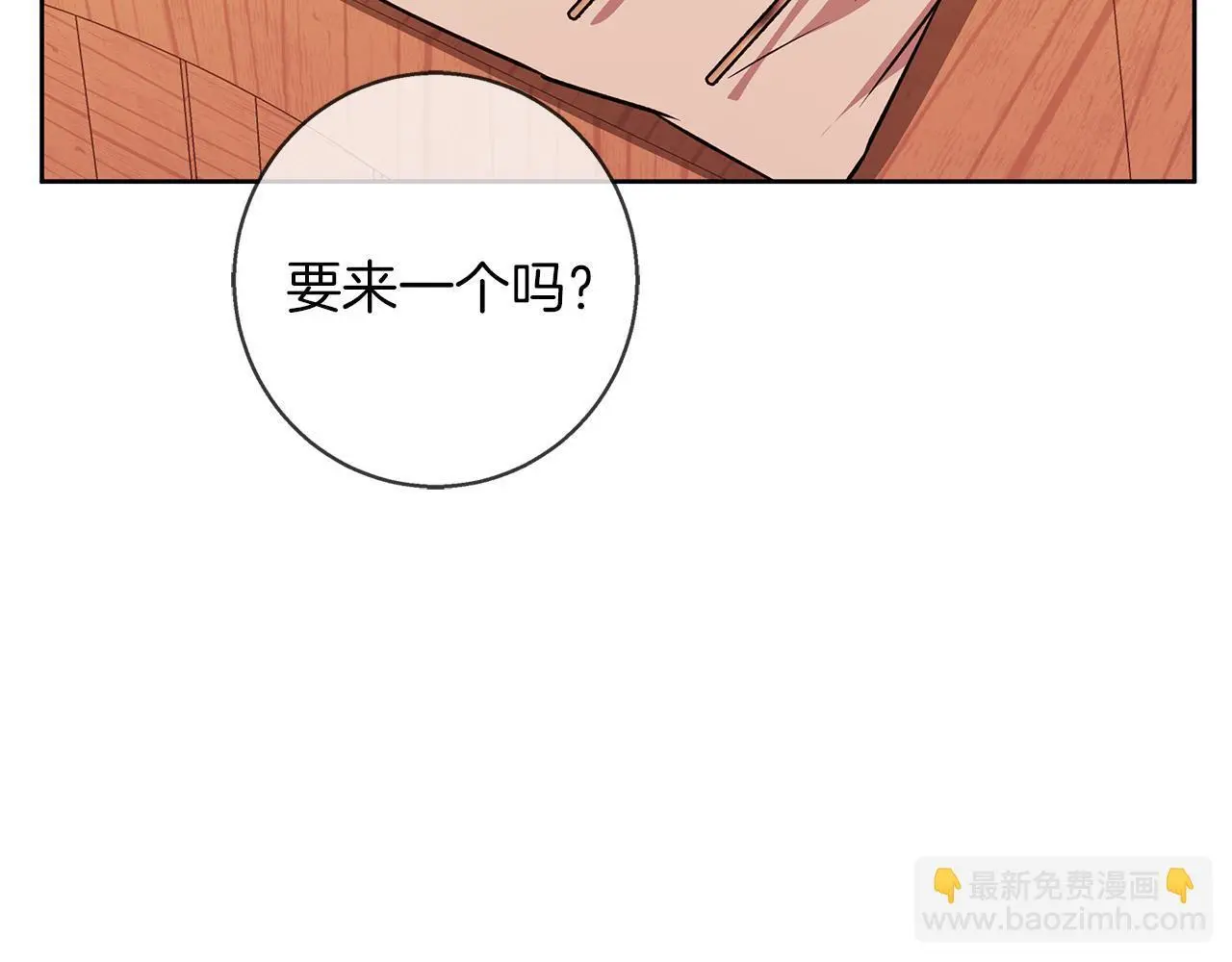 第48话 意义不同的舞 第67页