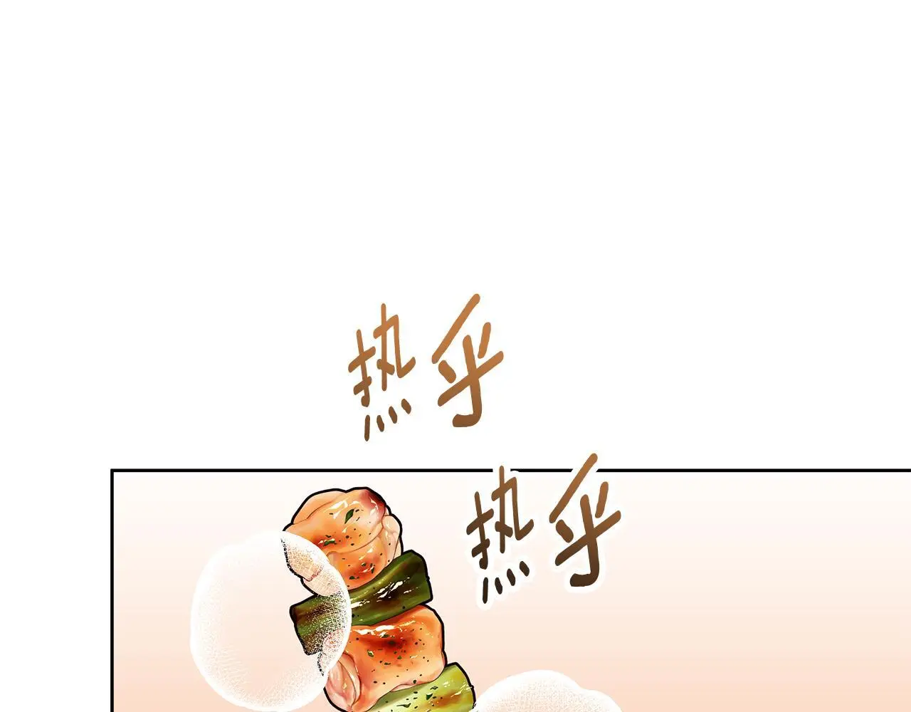 第48话 意义不同的舞 第68页