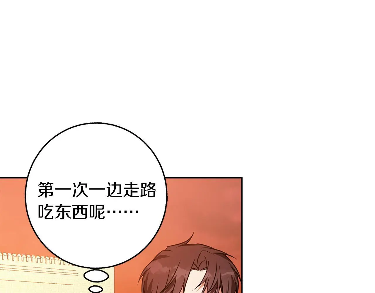 第48话 意义不同的舞 第70页