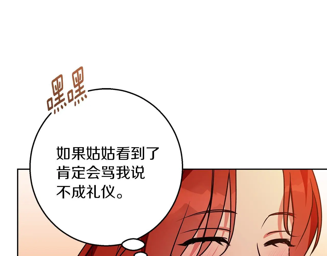 第48话 意义不同的舞 第73页