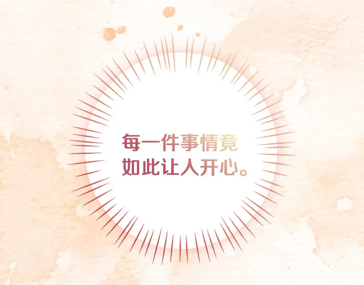 第48话 意义不同的舞 第75页