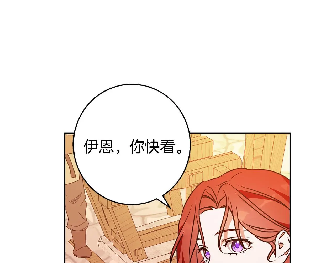第48话 意义不同的舞 第78页