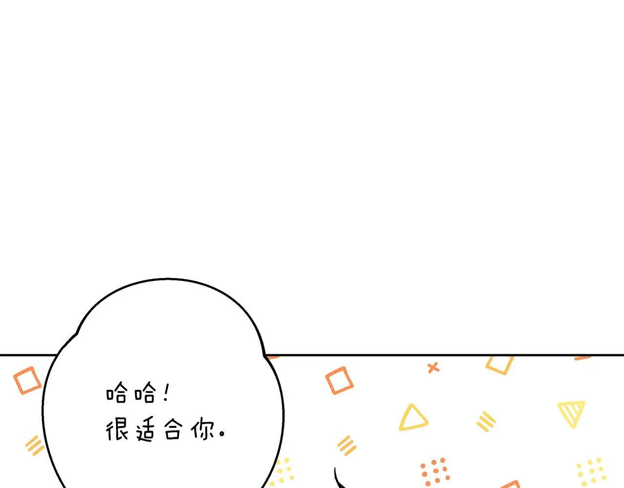 第48话 意义不同的舞 第80页