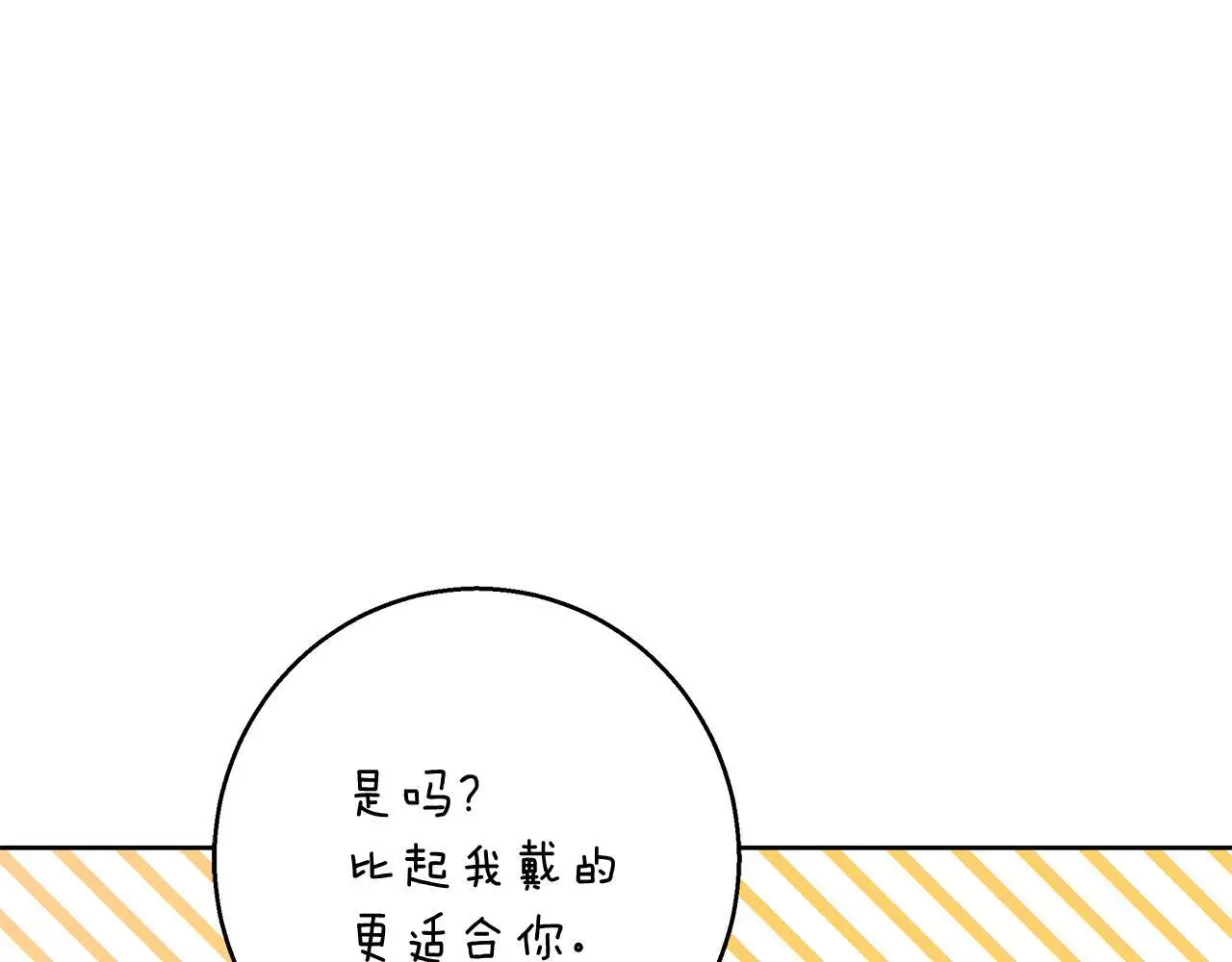 第48话 意义不同的舞 第92页
