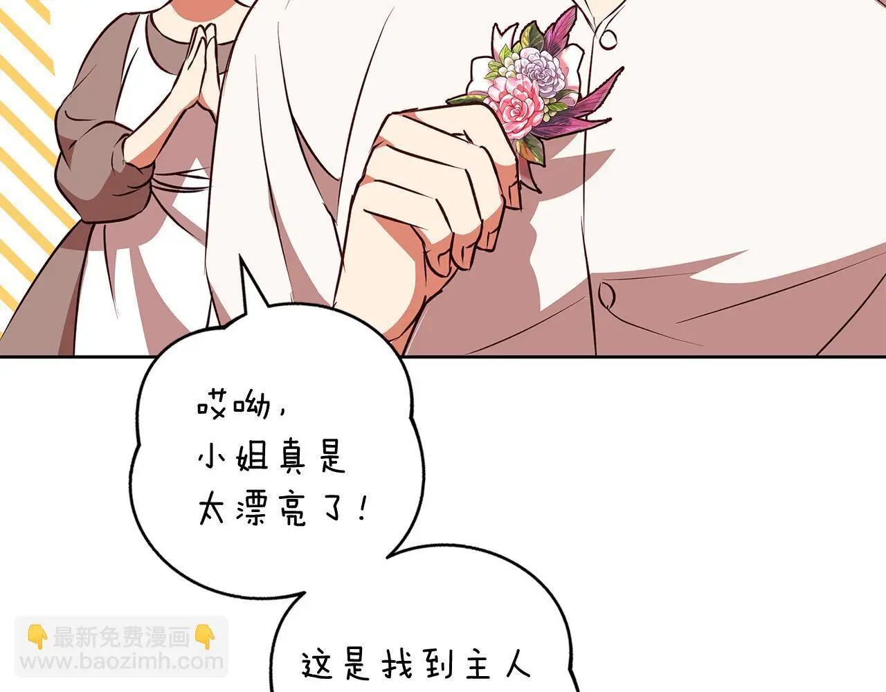 第48话 意义不同的舞 第94页