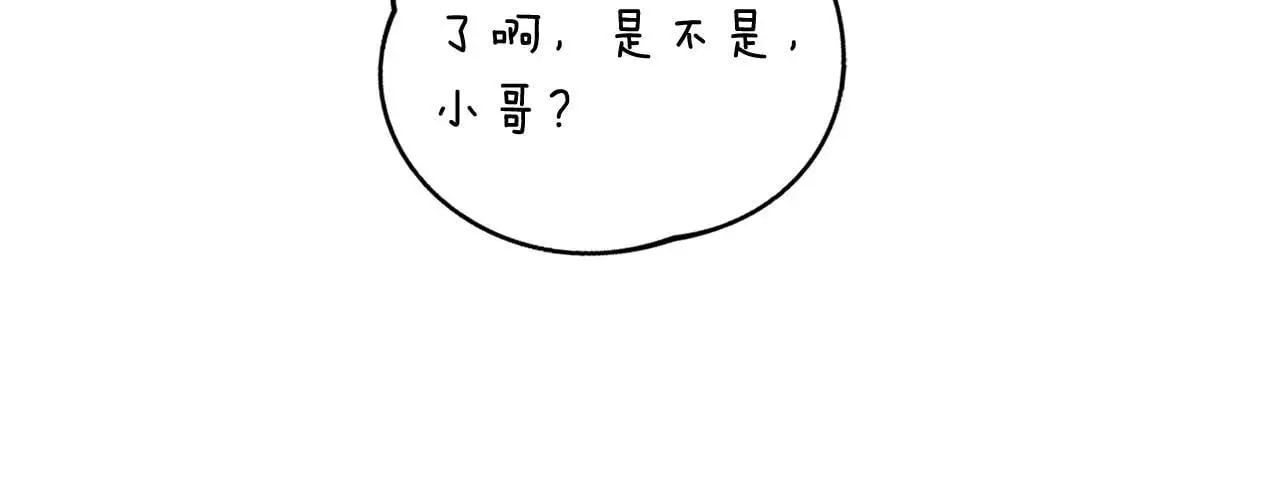 第48话 意义不同的舞 第95页