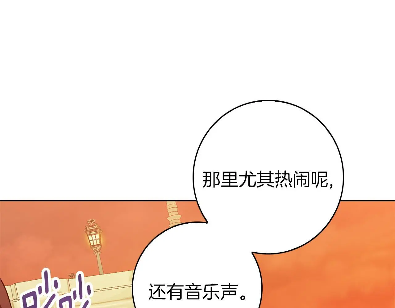 第48话 意义不同的舞 第98页