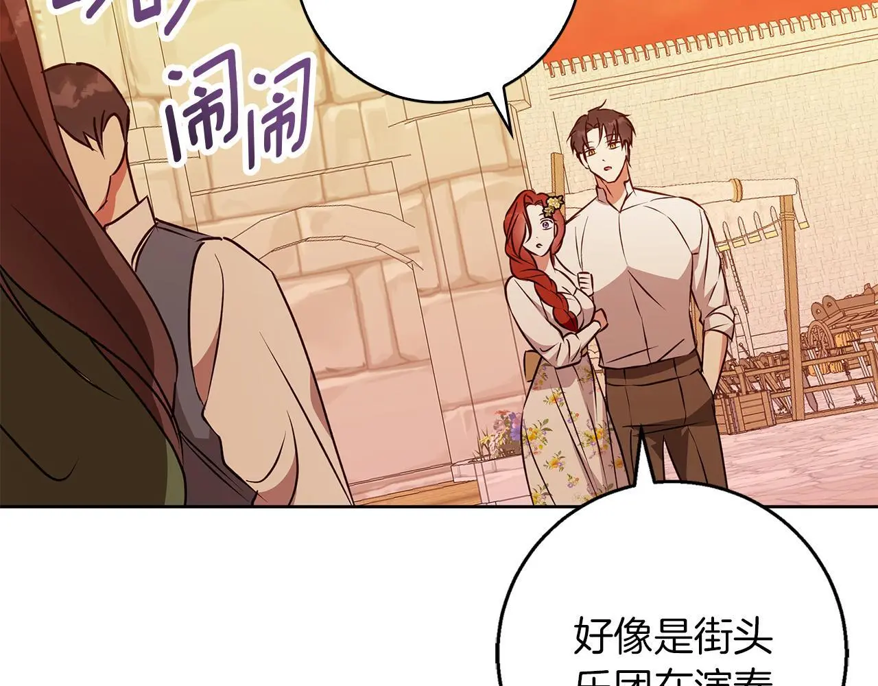 第48话 意义不同的舞 第99页