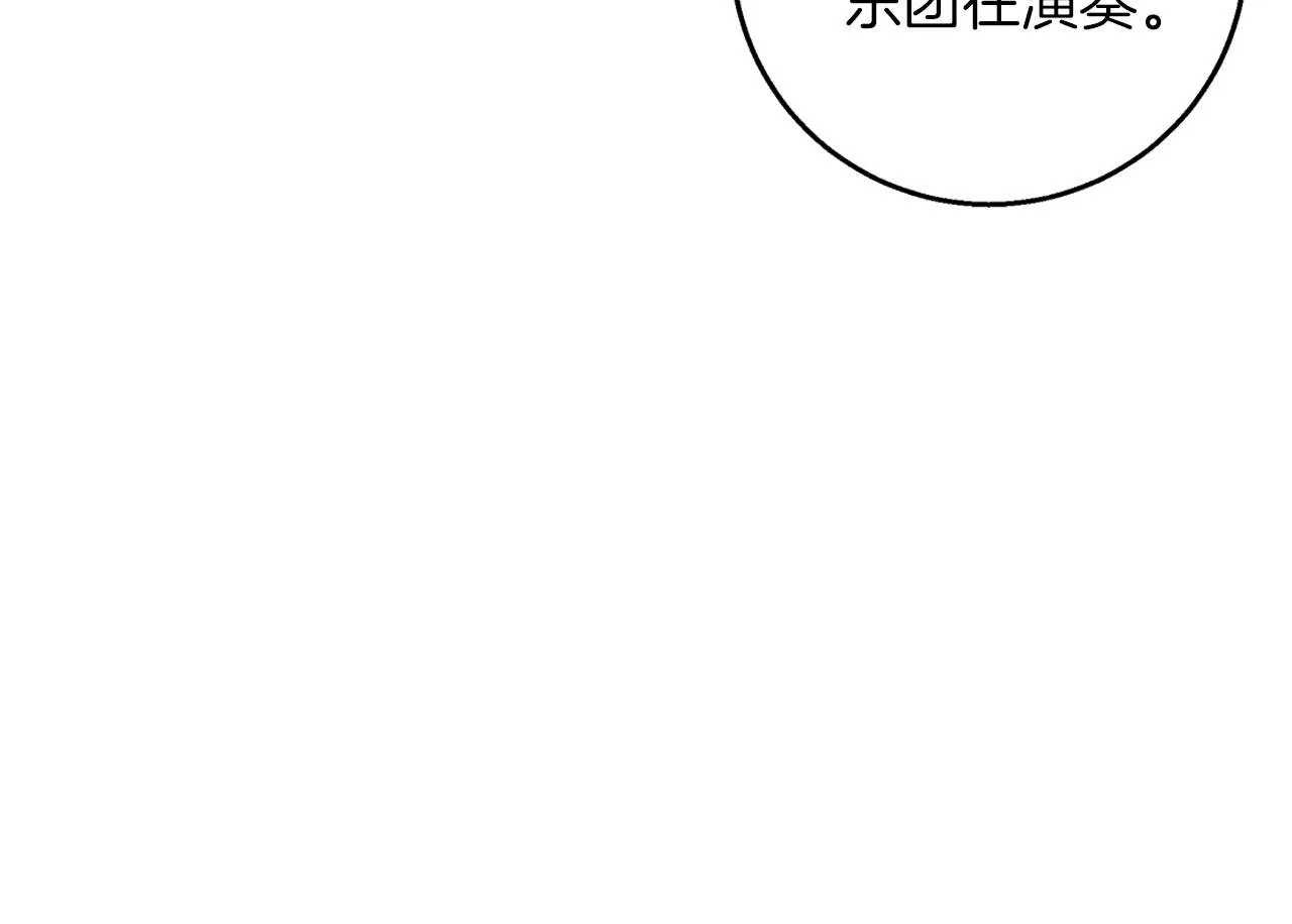 第48话 意义不同的舞 第100页