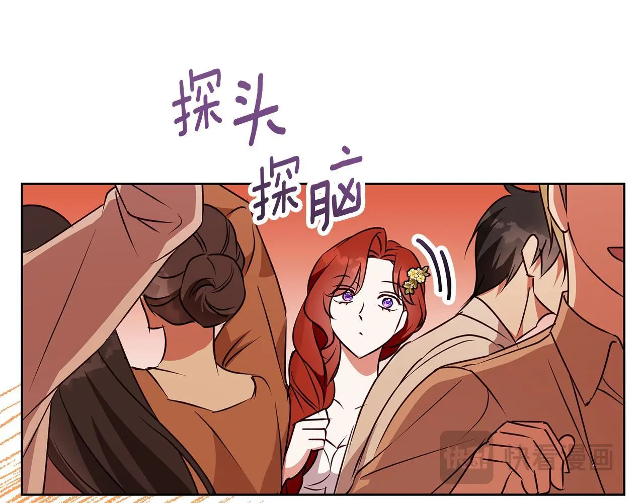 第48话 意义不同的舞 第101页