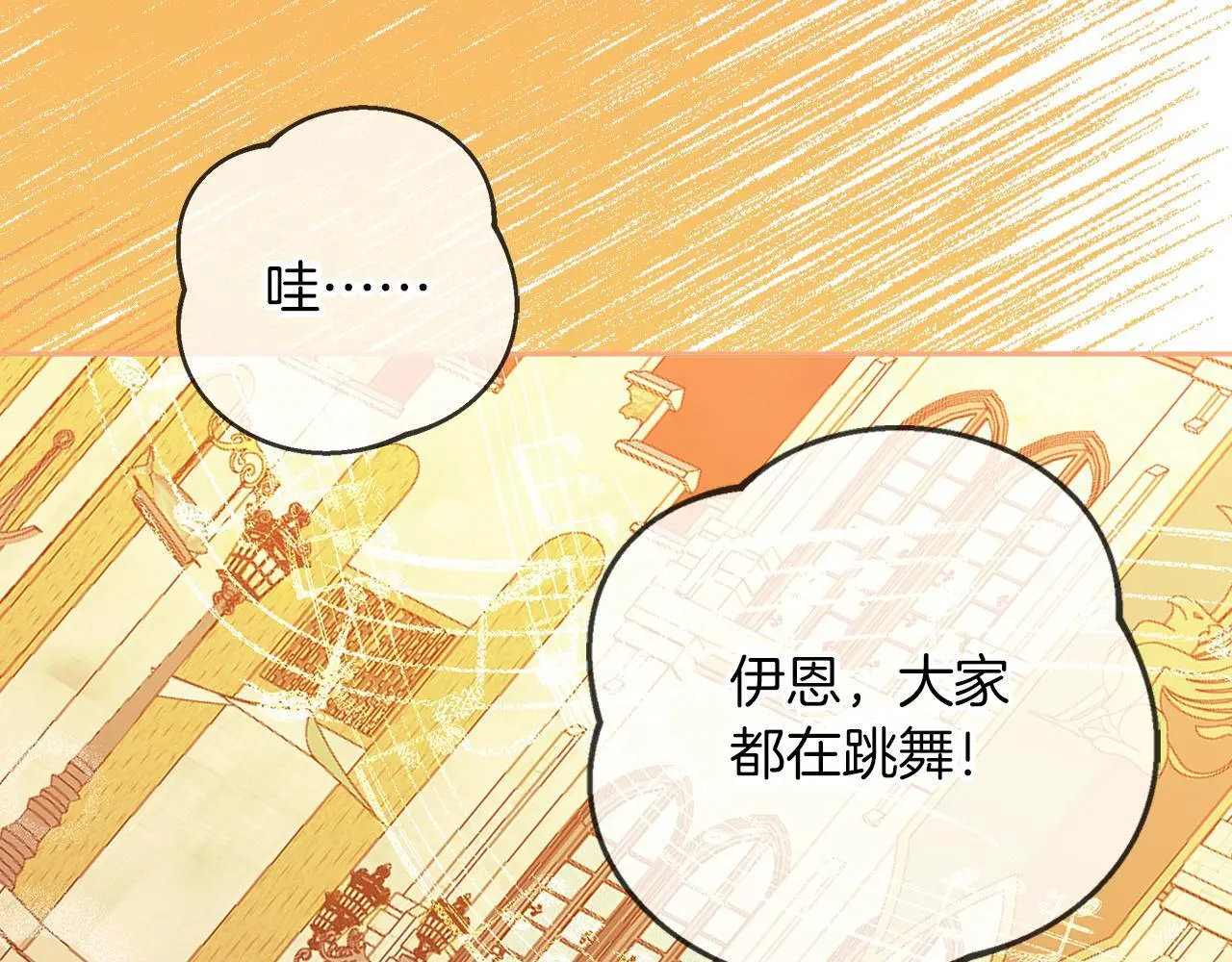 第48话 意义不同的舞 第103页