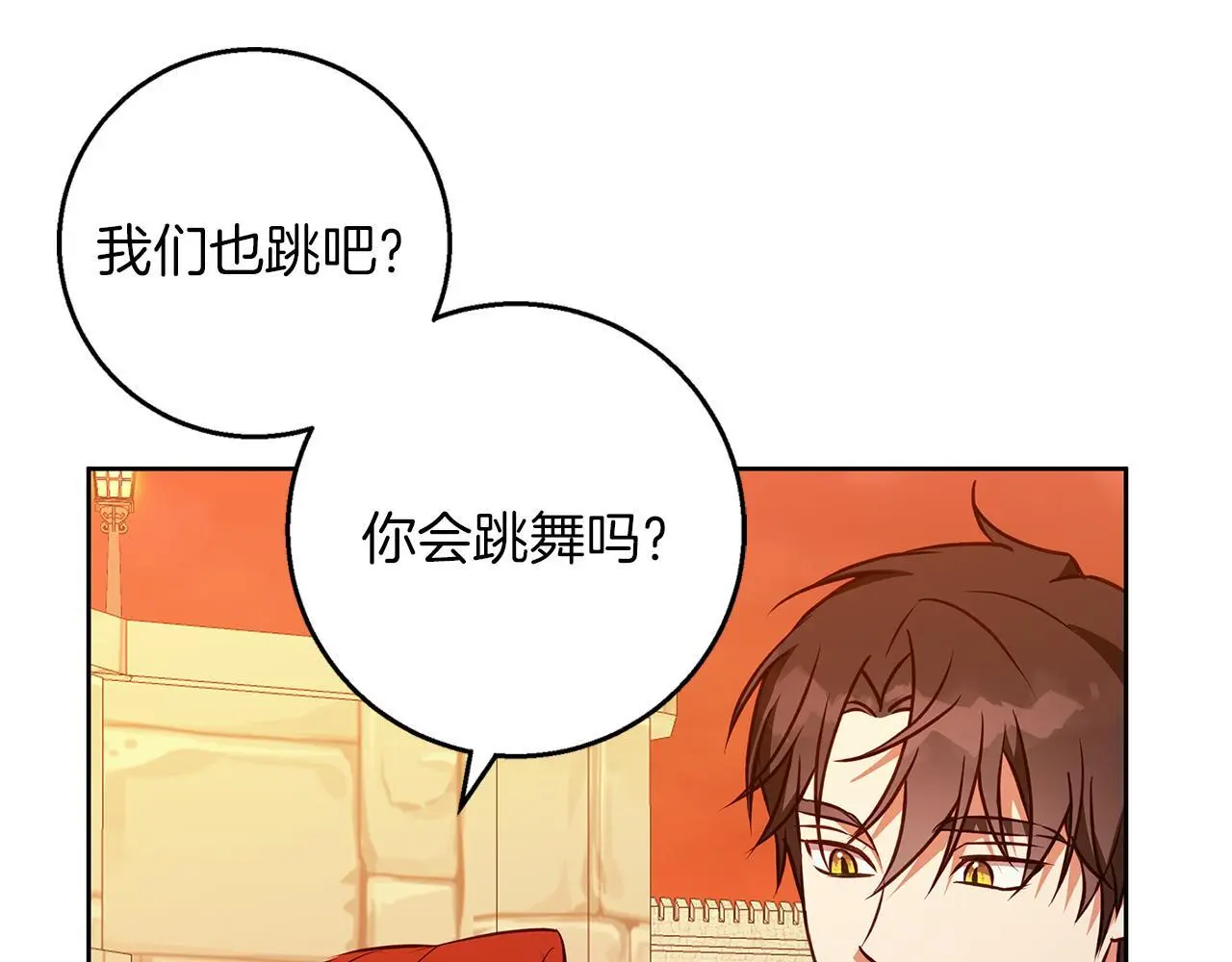 第48话 意义不同的舞 第107页