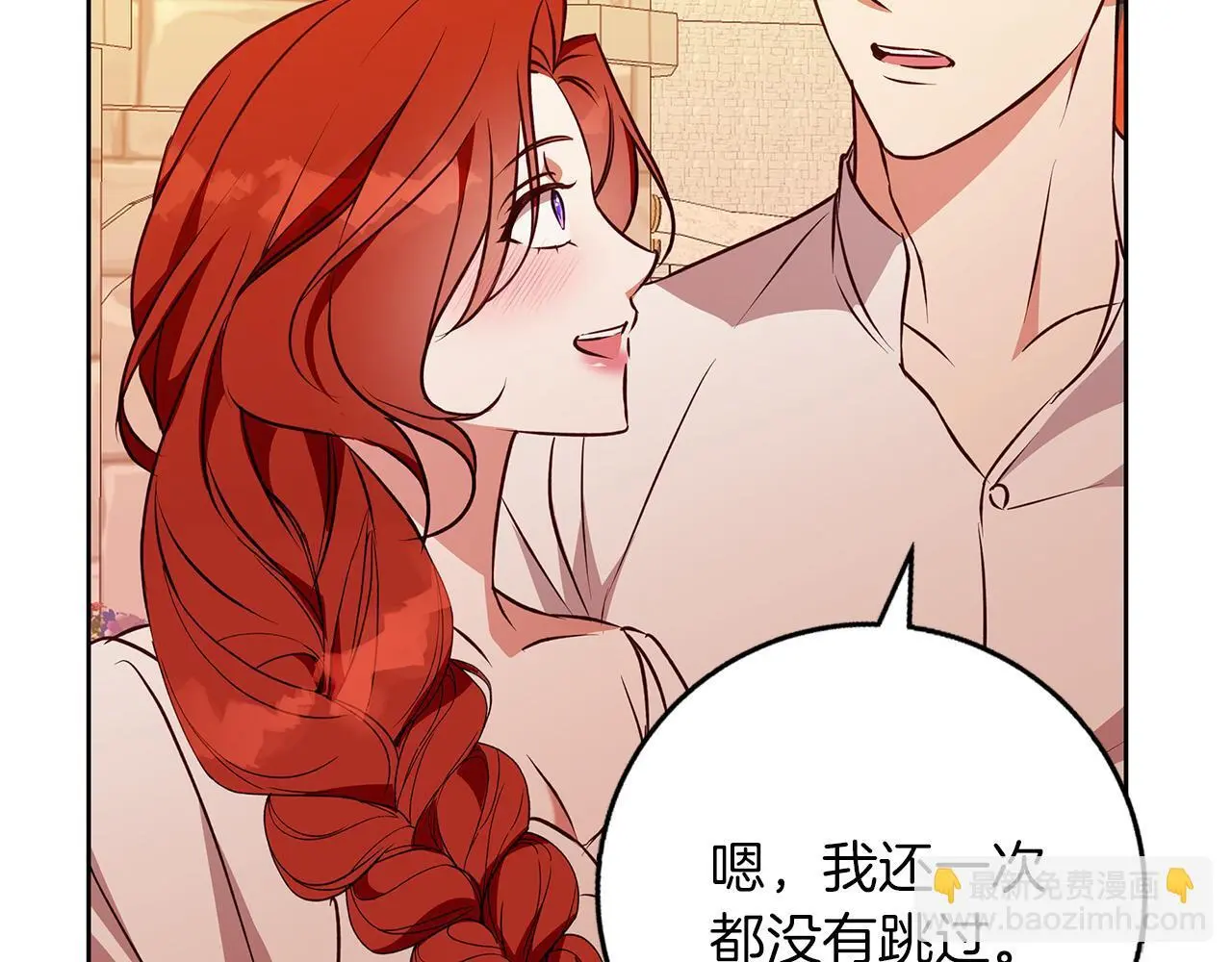 第48话 意义不同的舞 第108页