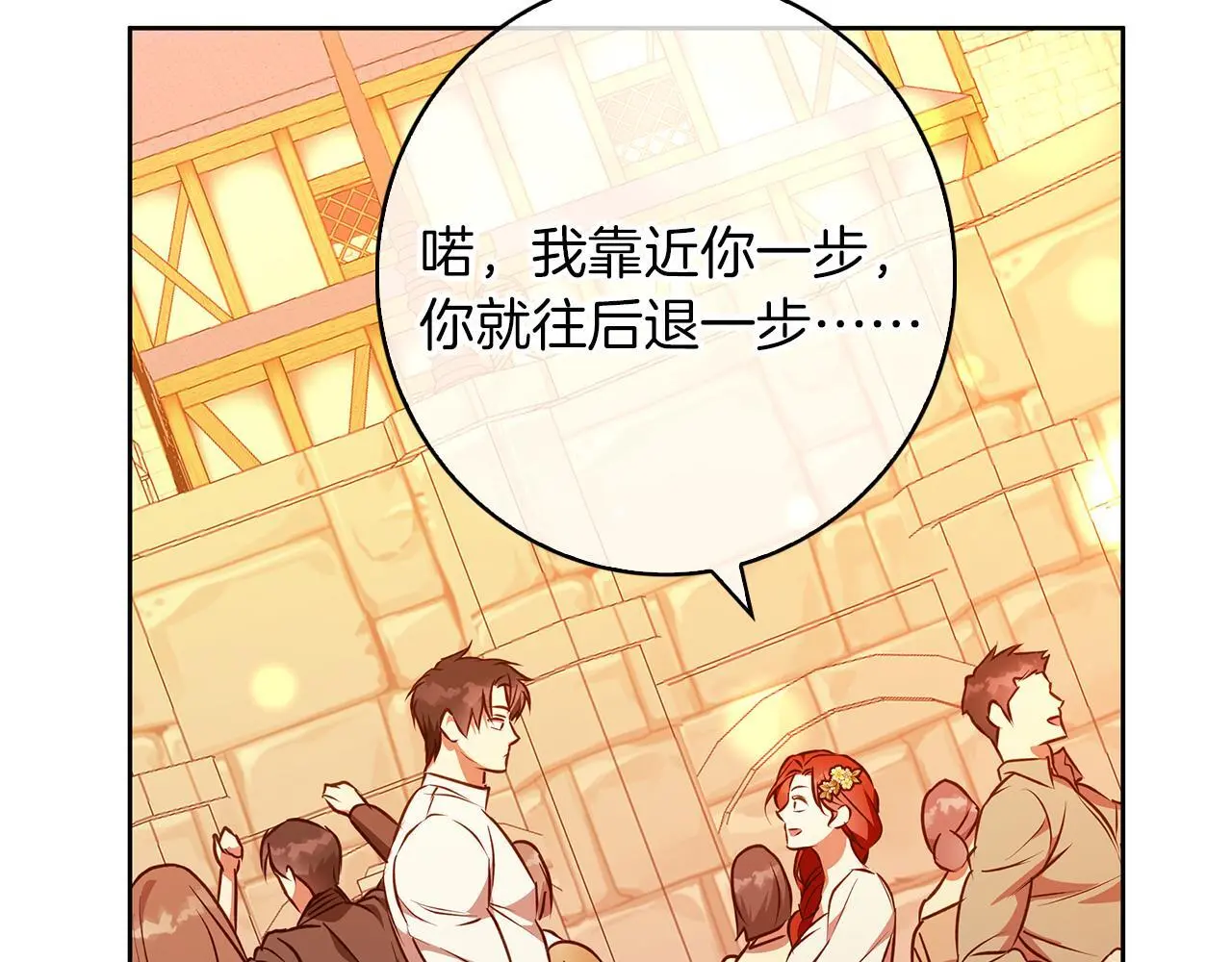 第48话 意义不同的舞 第113页
