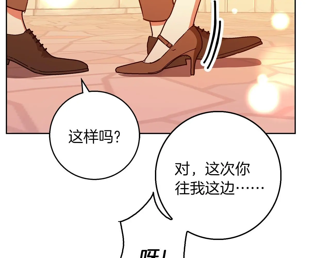 第48话 意义不同的舞 第116页