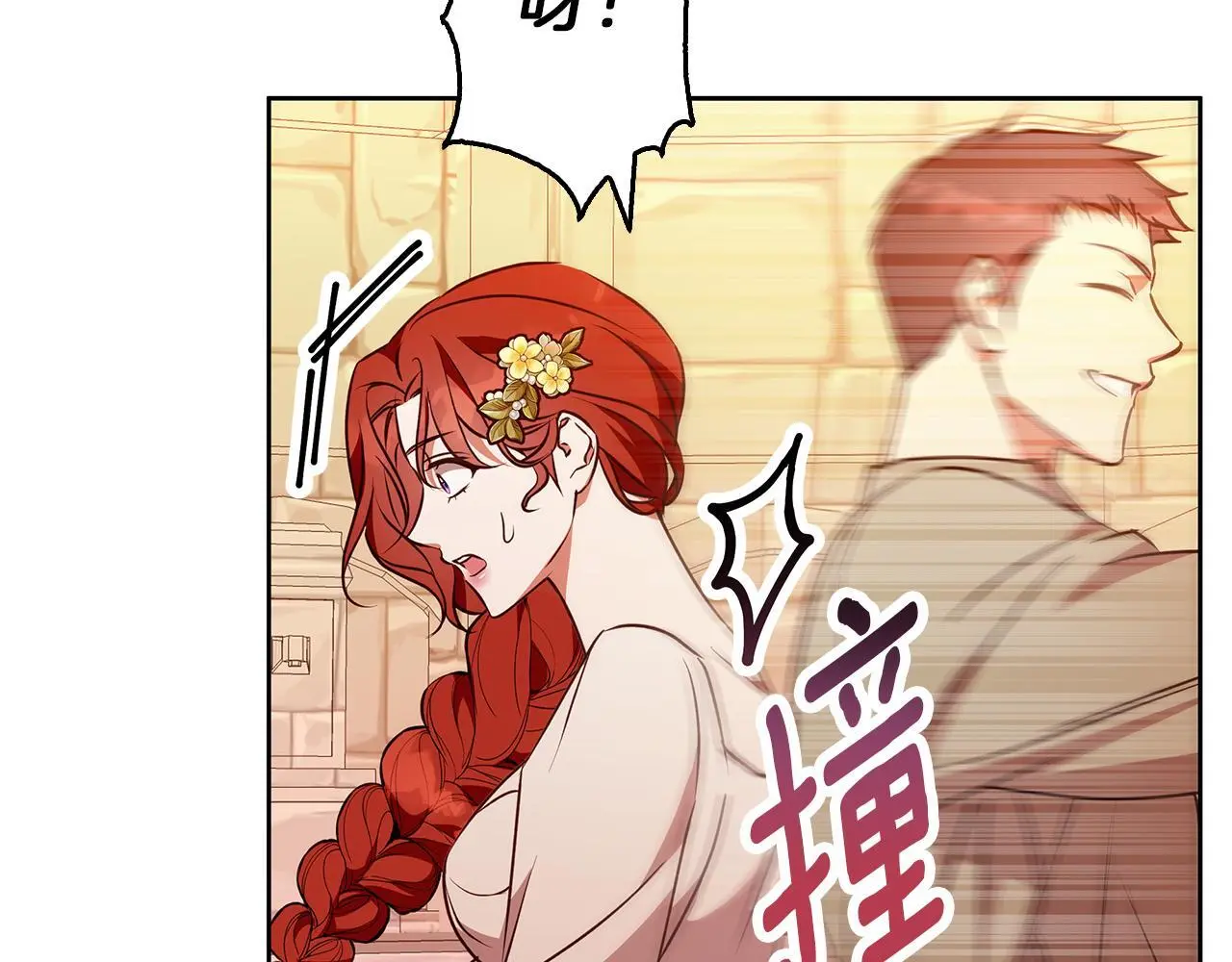 第48话 意义不同的舞 第117页