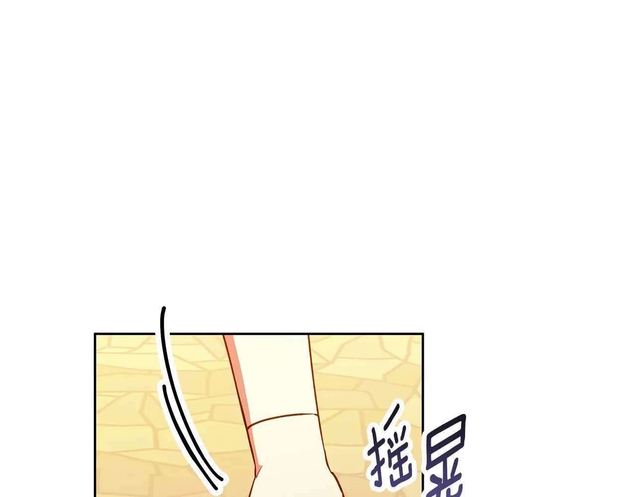 第48话 意义不同的舞 第119页