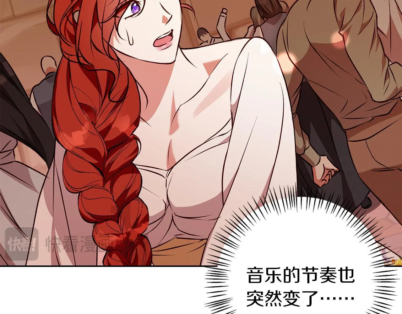第48话 意义不同的舞 第123页