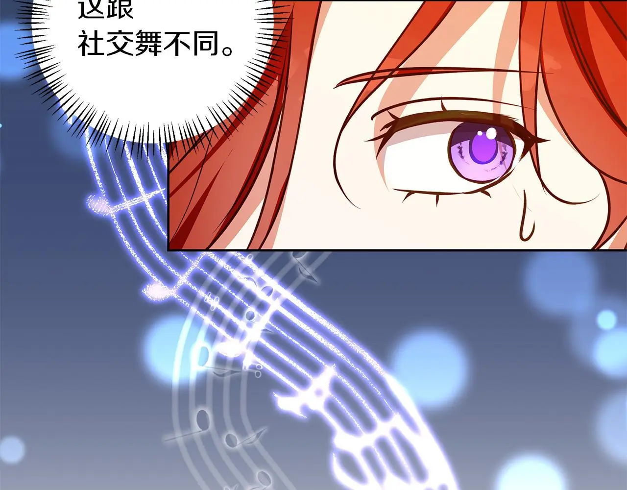 第48话 意义不同的舞 第127页
