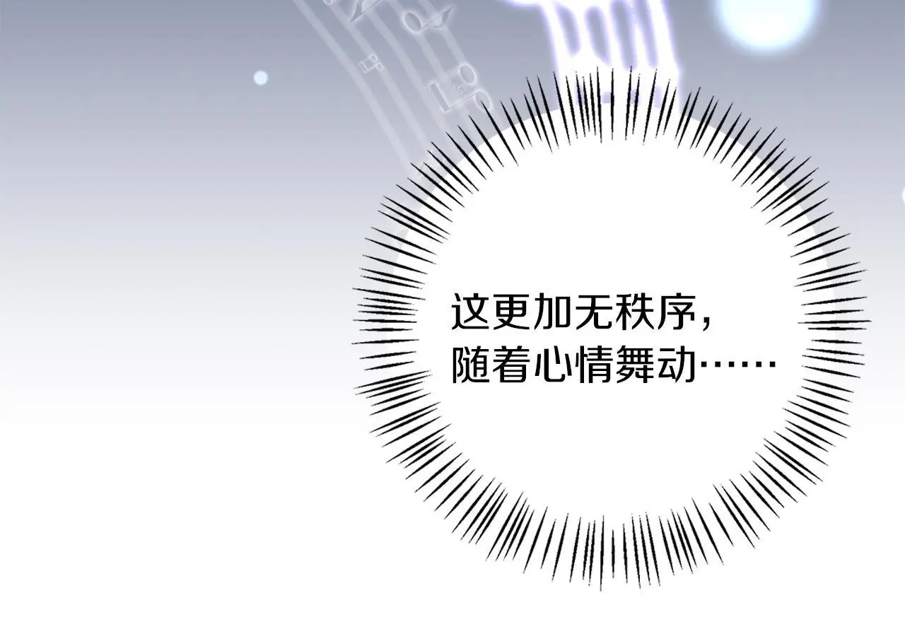 第48话 意义不同的舞 第128页