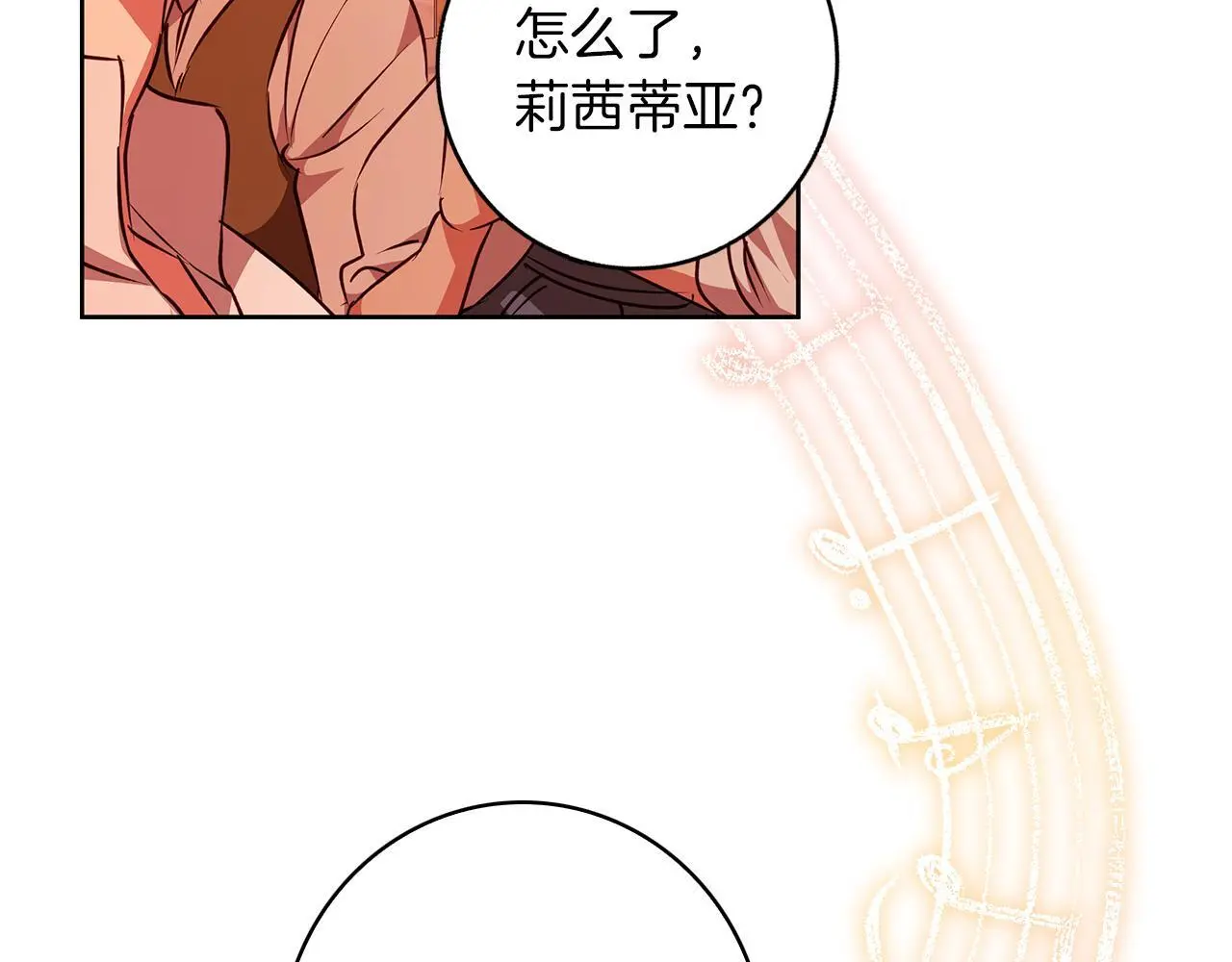 第48话 意义不同的舞 第131页