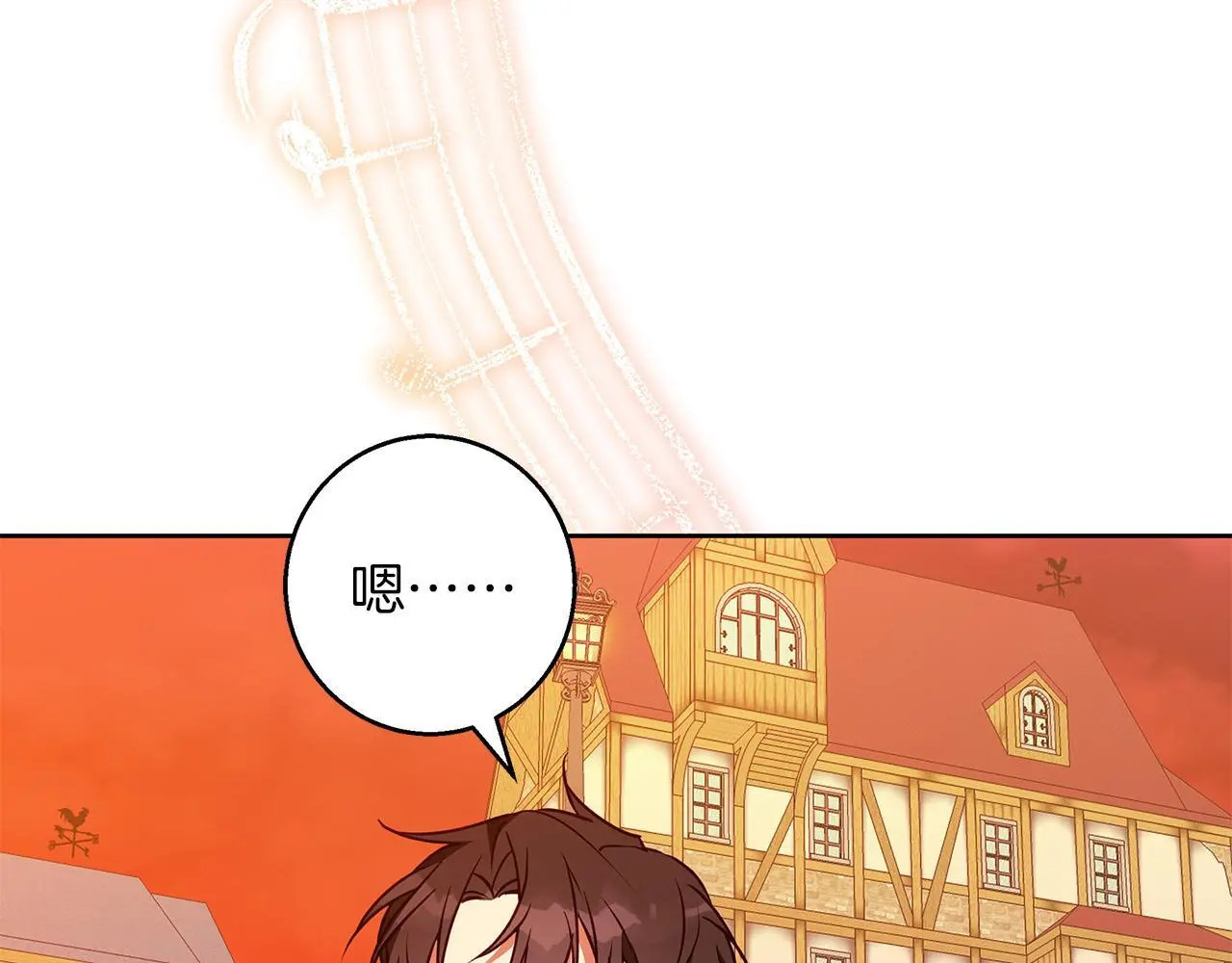 第48话 意义不同的舞 第134页