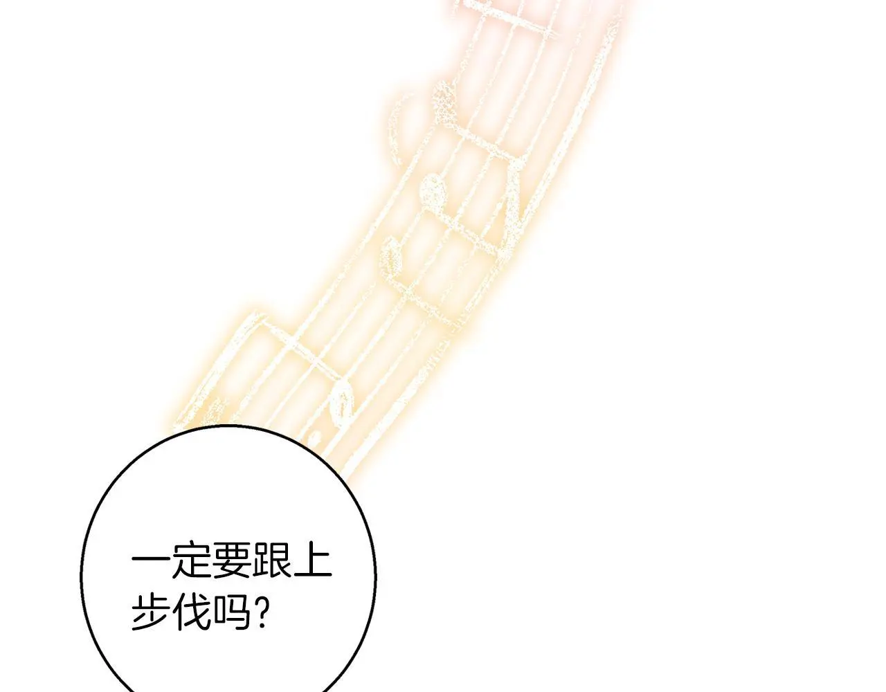 第48话 意义不同的舞 第136页