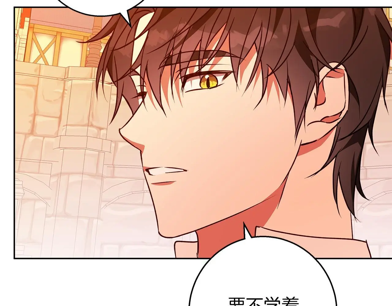 第48话 意义不同的舞 第137页