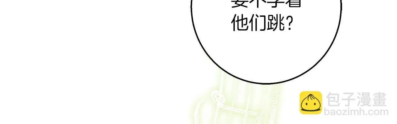 第48话 意义不同的舞 第138页