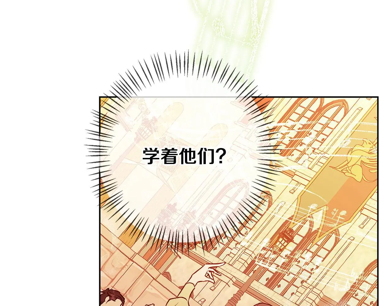 第48话 意义不同的舞 第139页