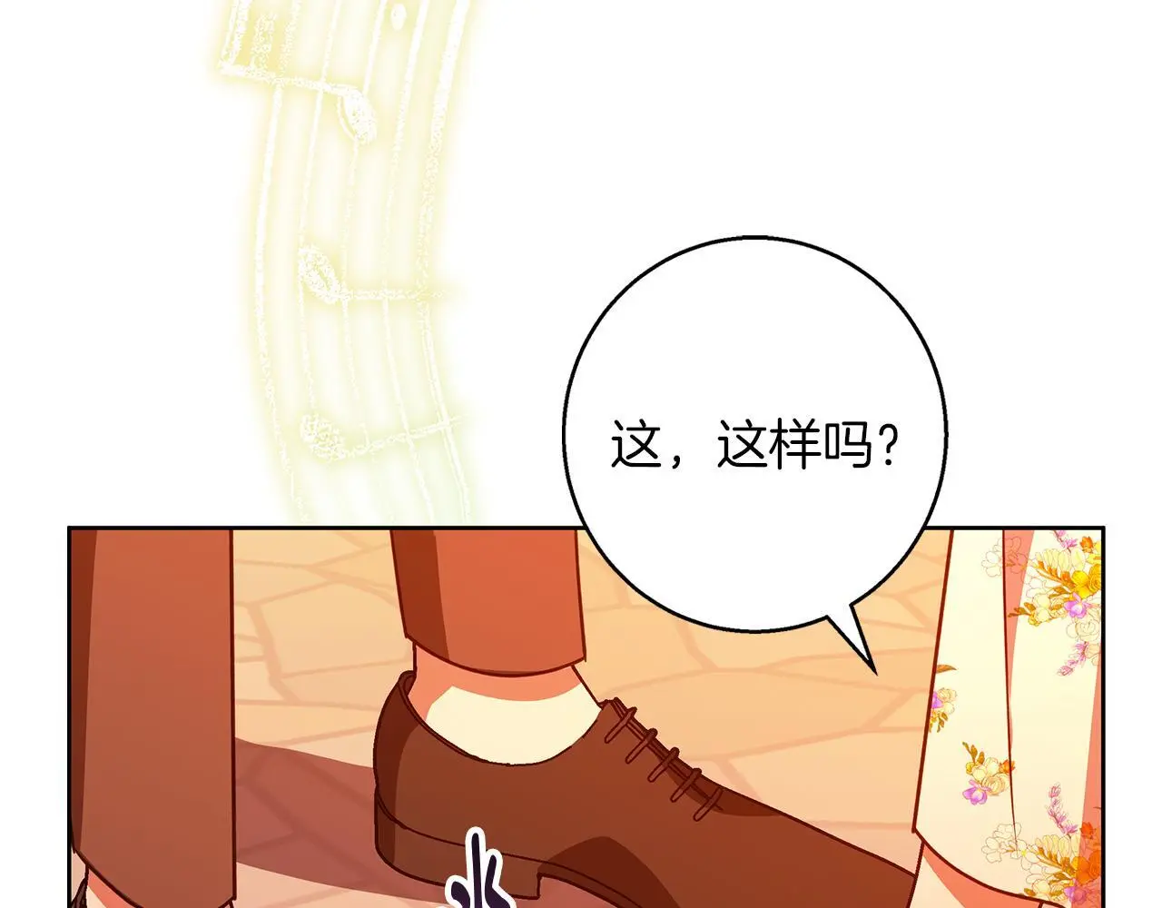 第48话 意义不同的舞 第141页