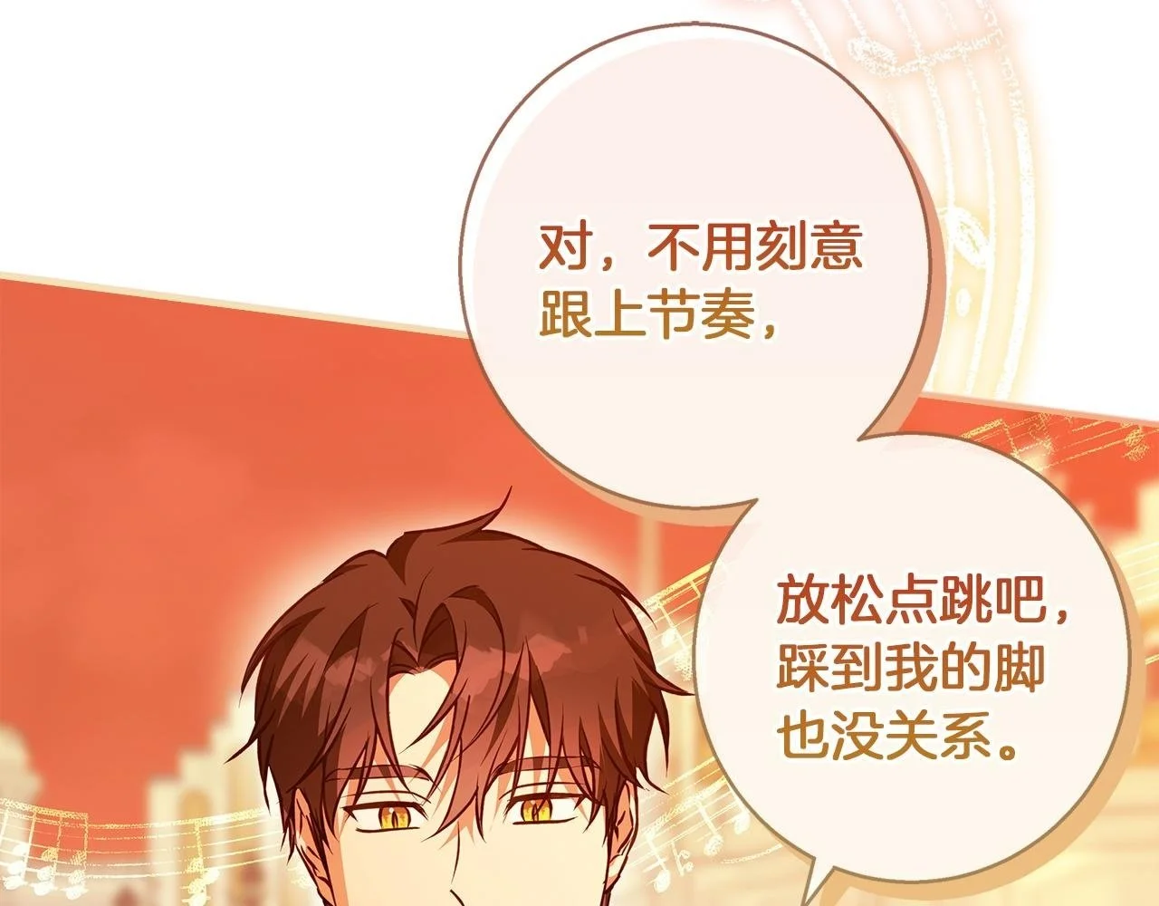 第48话 意义不同的舞 第143页