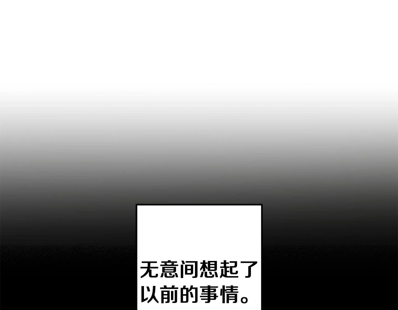 第48话 意义不同的舞 第150页