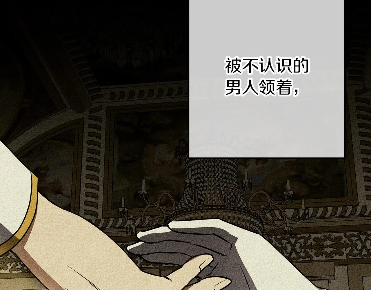 第48话 意义不同的舞 第153页