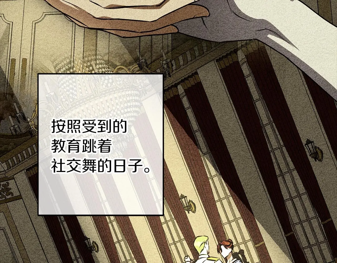 第48话 意义不同的舞 第154页