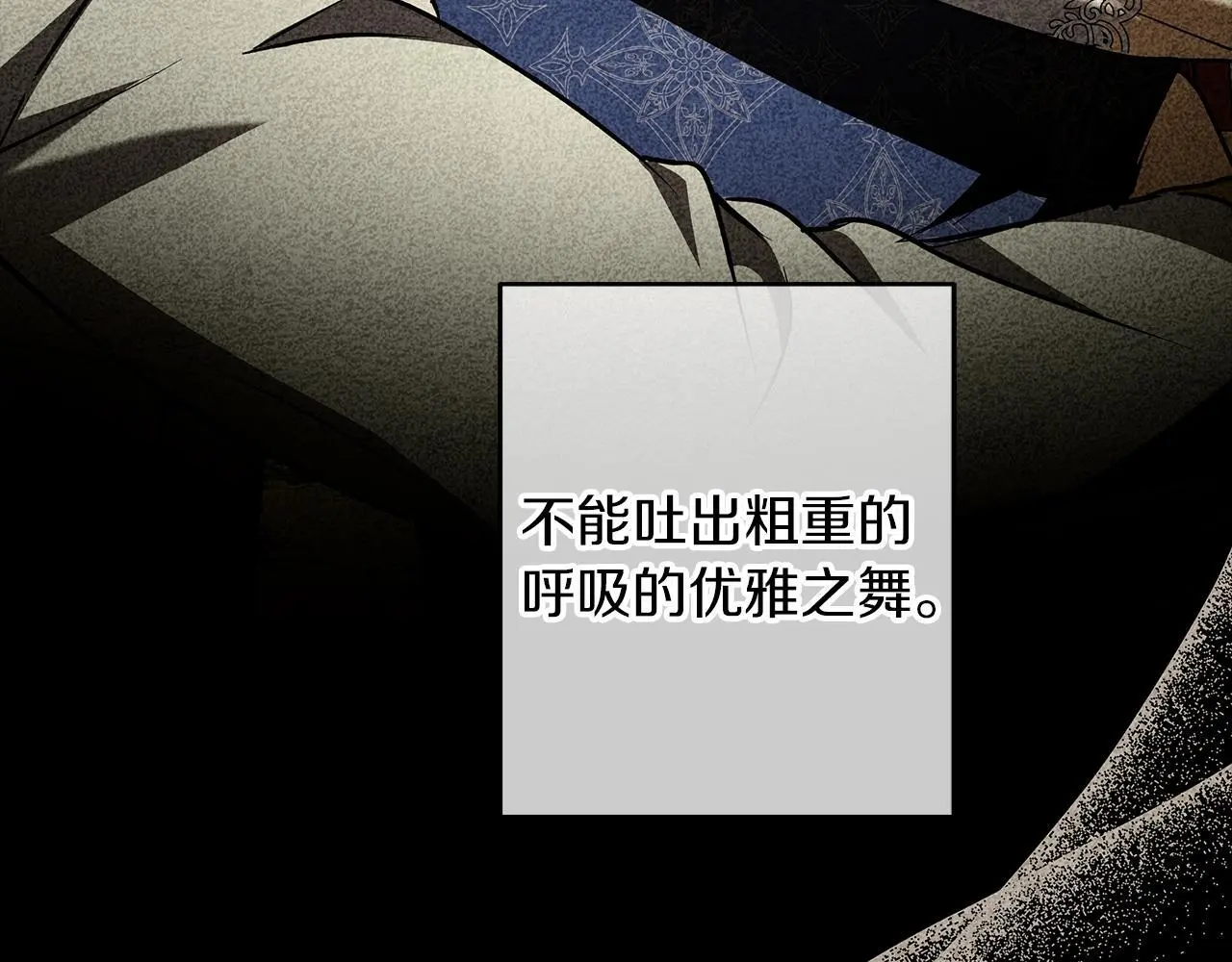 第48话 意义不同的舞 第157页