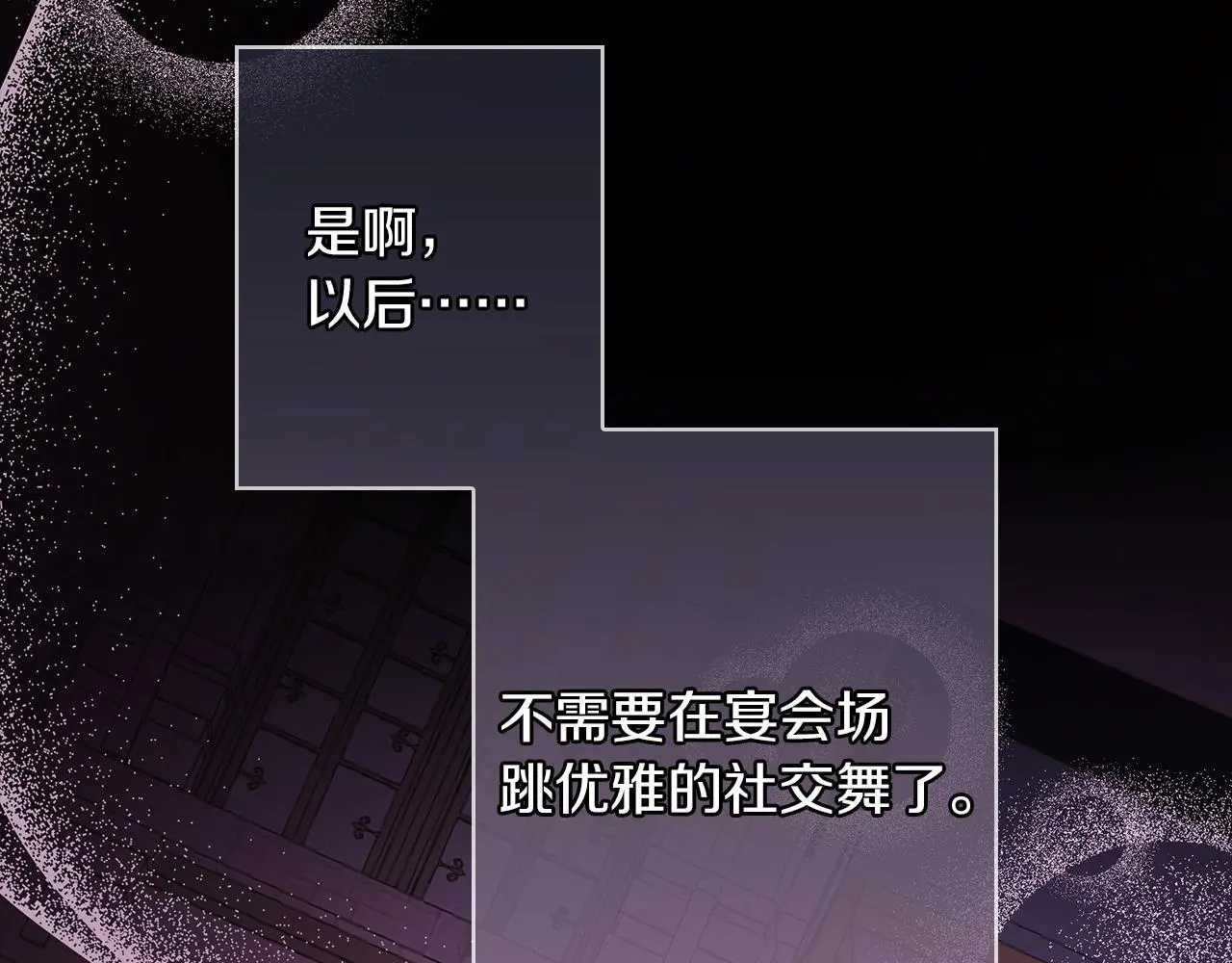 第48话 意义不同的舞 第159页