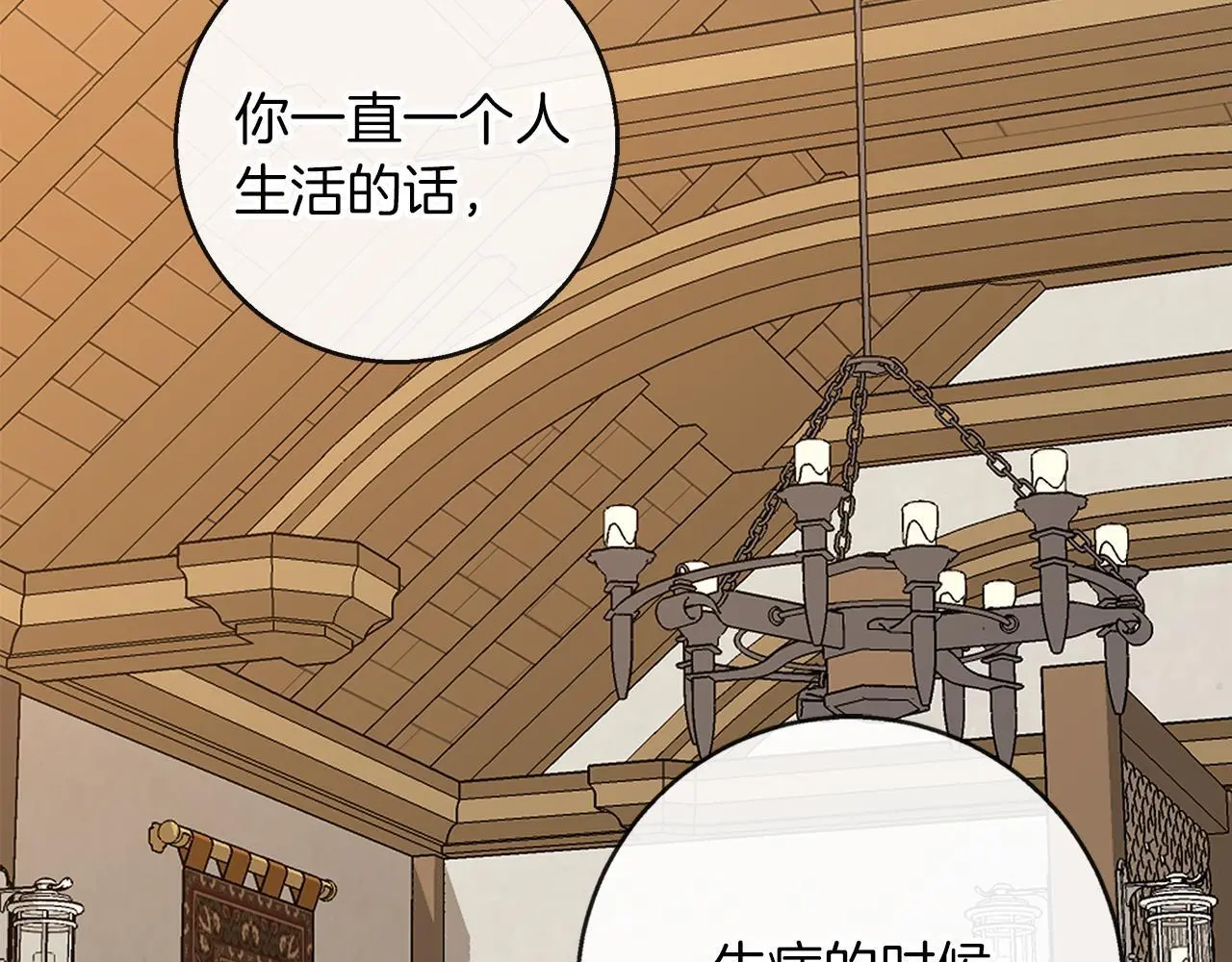第47话 庆典前的准备 第3页