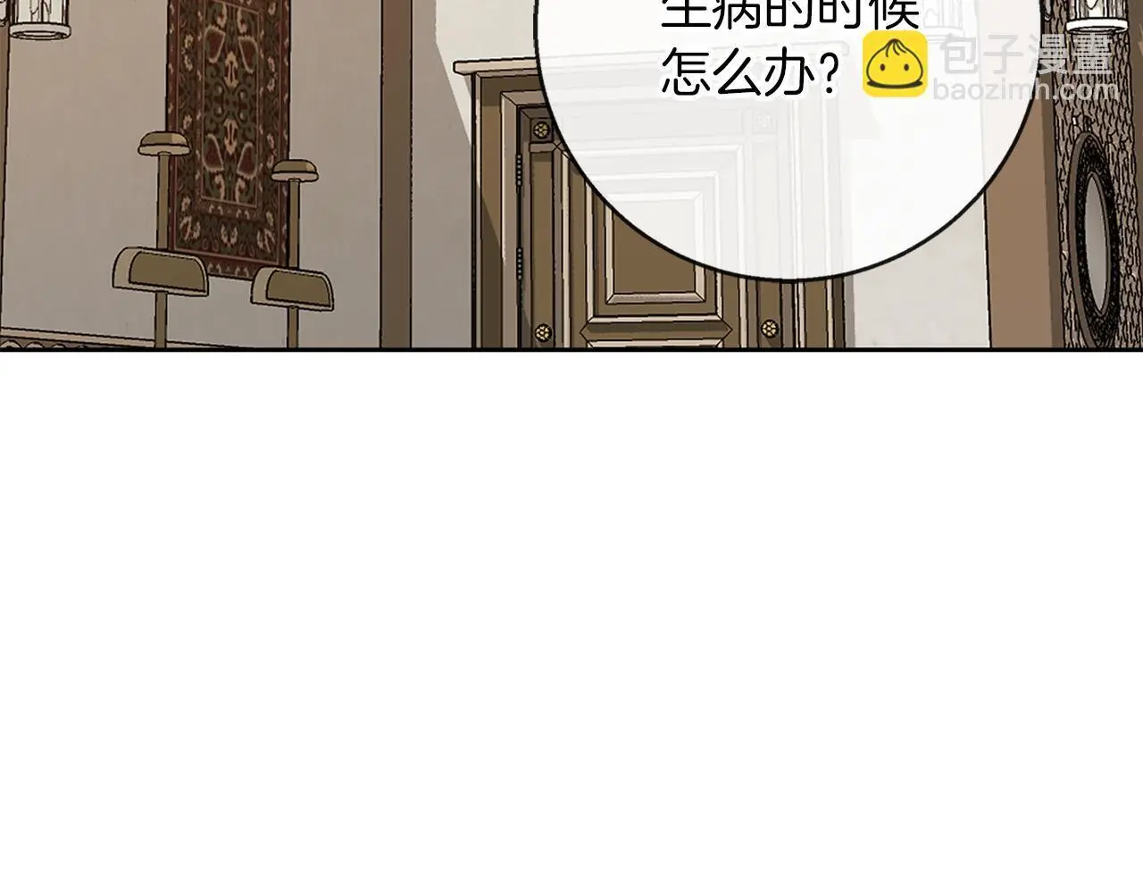 第47话 庆典前的准备 第4页