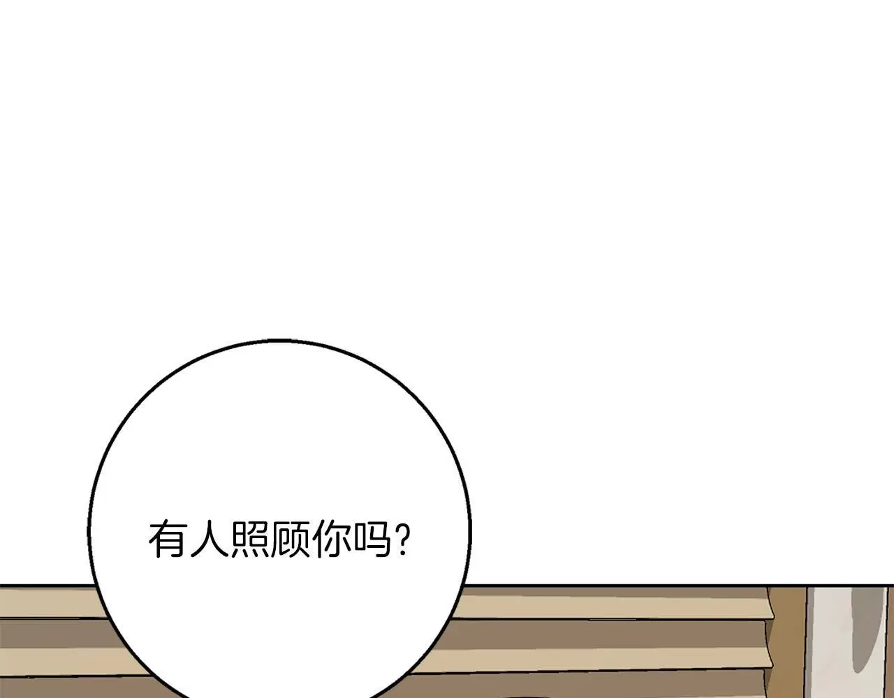 第47话 庆典前的准备 第5页