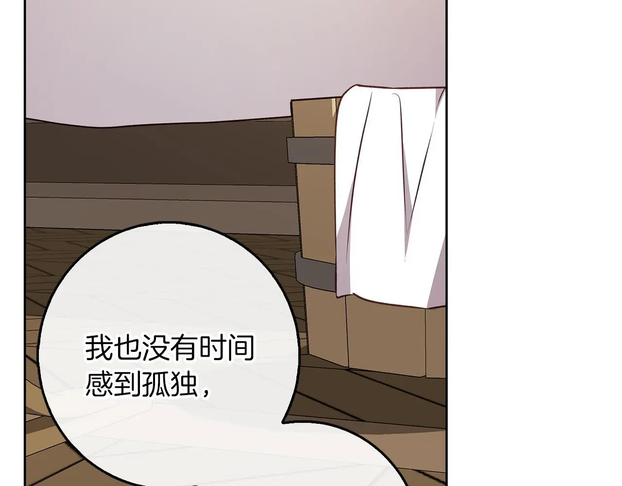 第47话 庆典前的准备 第24页