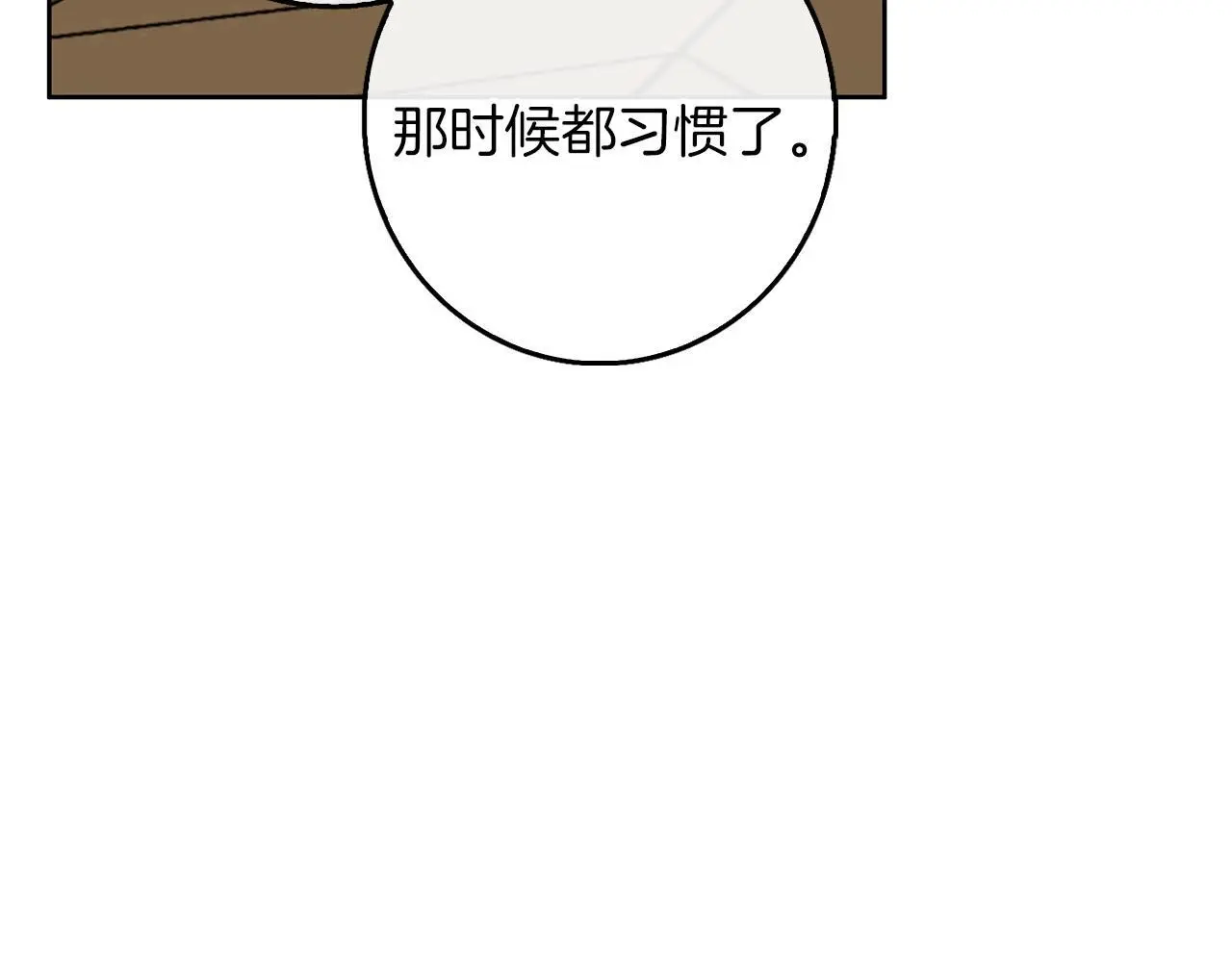 第47话 庆典前的准备 第25页
