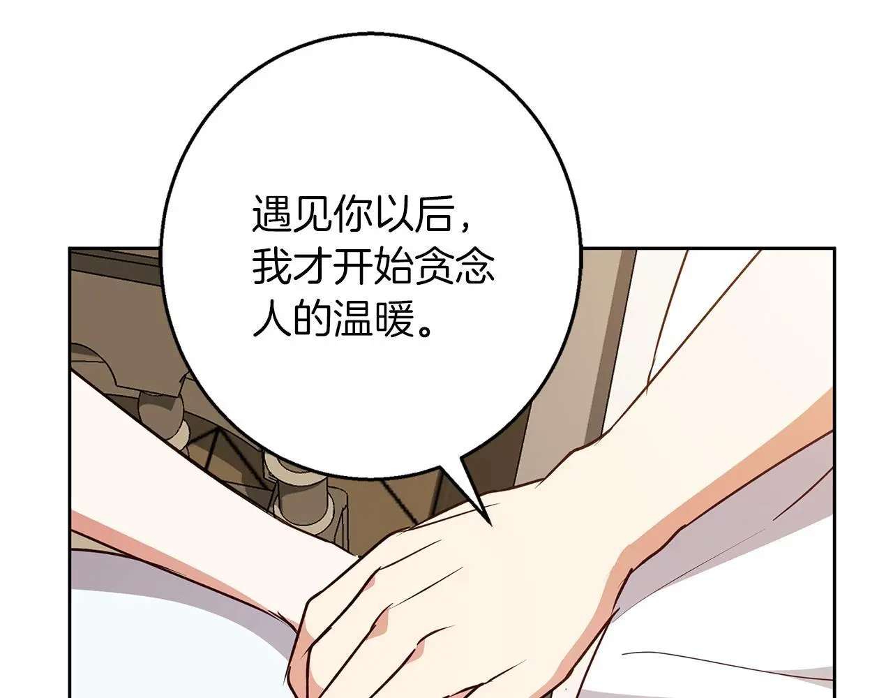 第47话 庆典前的准备 第26页
