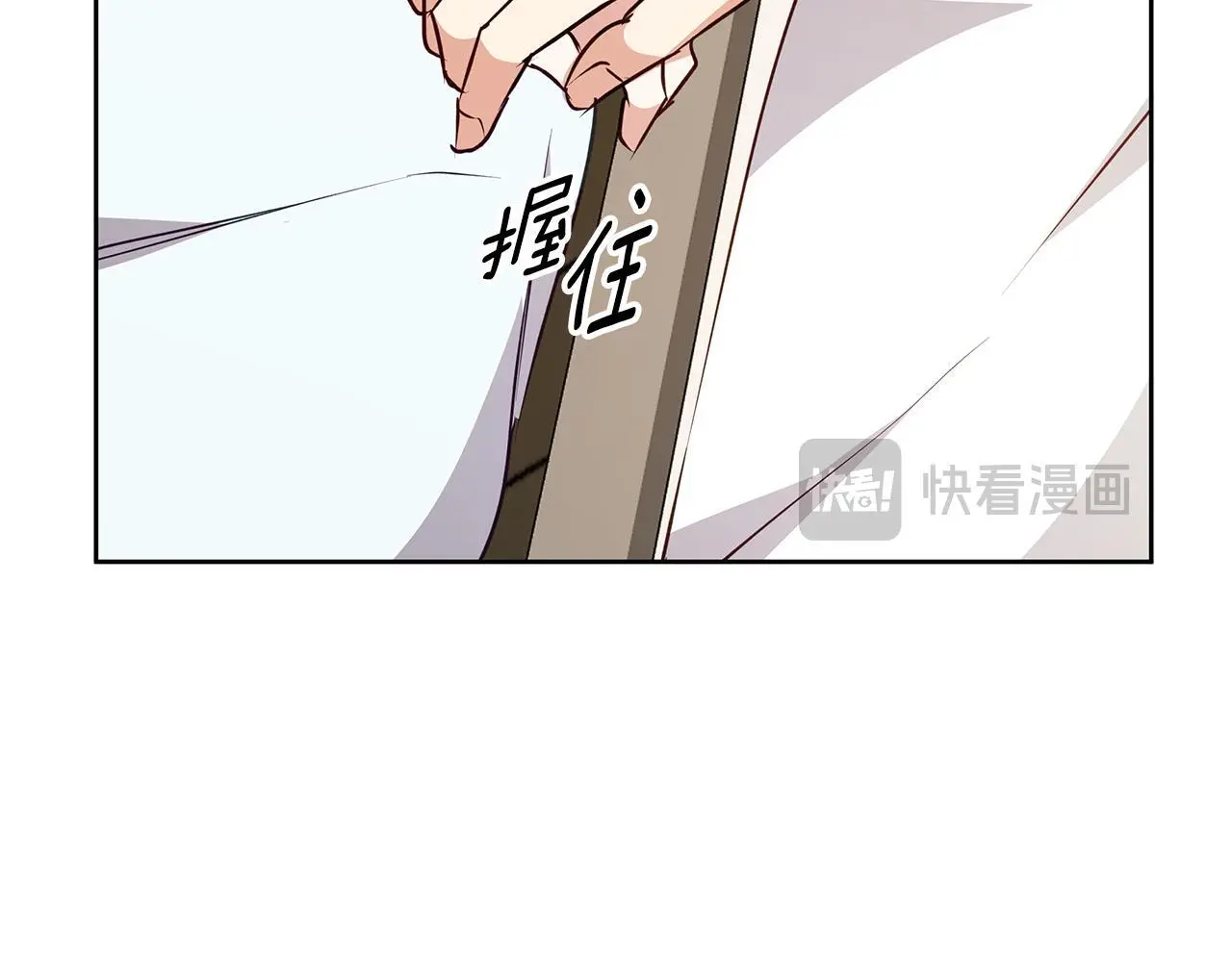 第47话 庆典前的准备 第27页