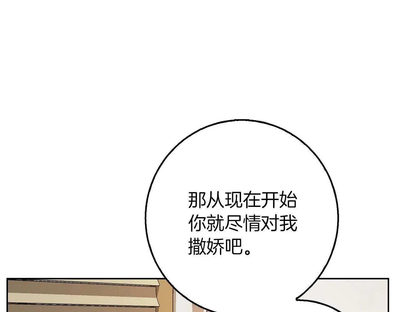 第47话 庆典前的准备 第28页