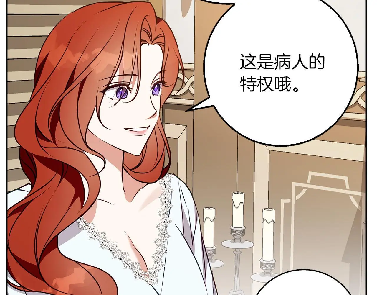 第47话 庆典前的准备 第29页