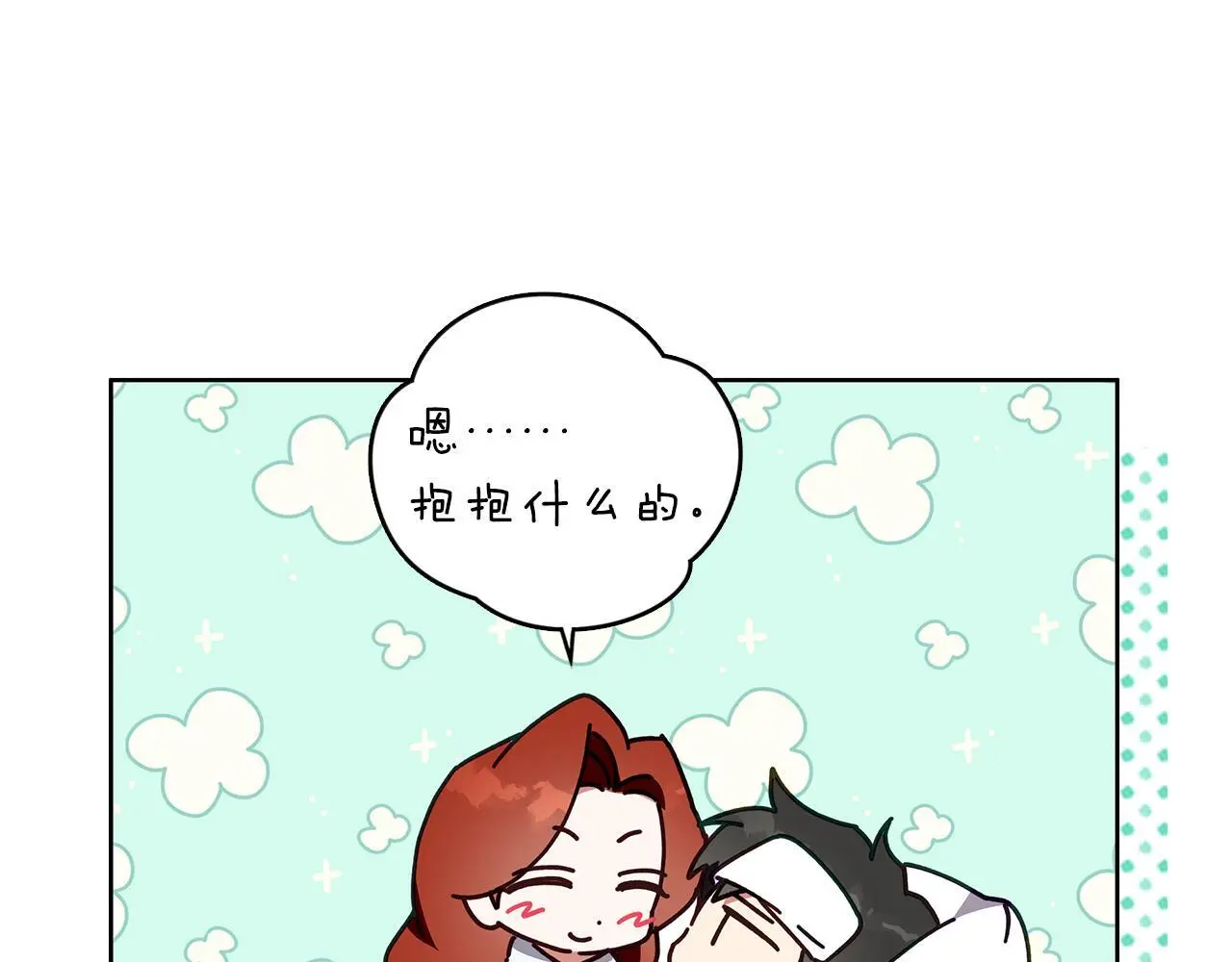 第47话 庆典前的准备 第31页