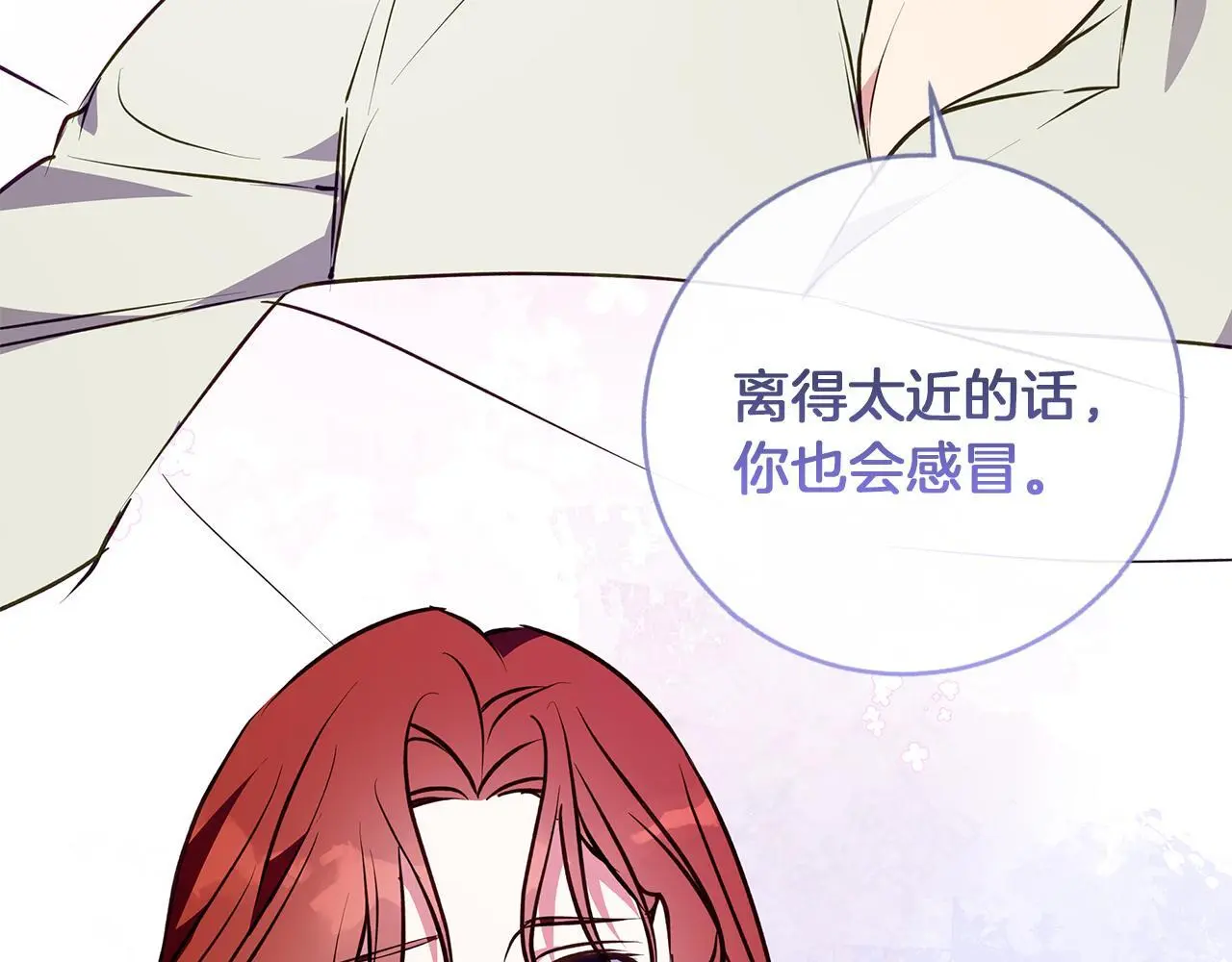 第47话 庆典前的准备 第35页