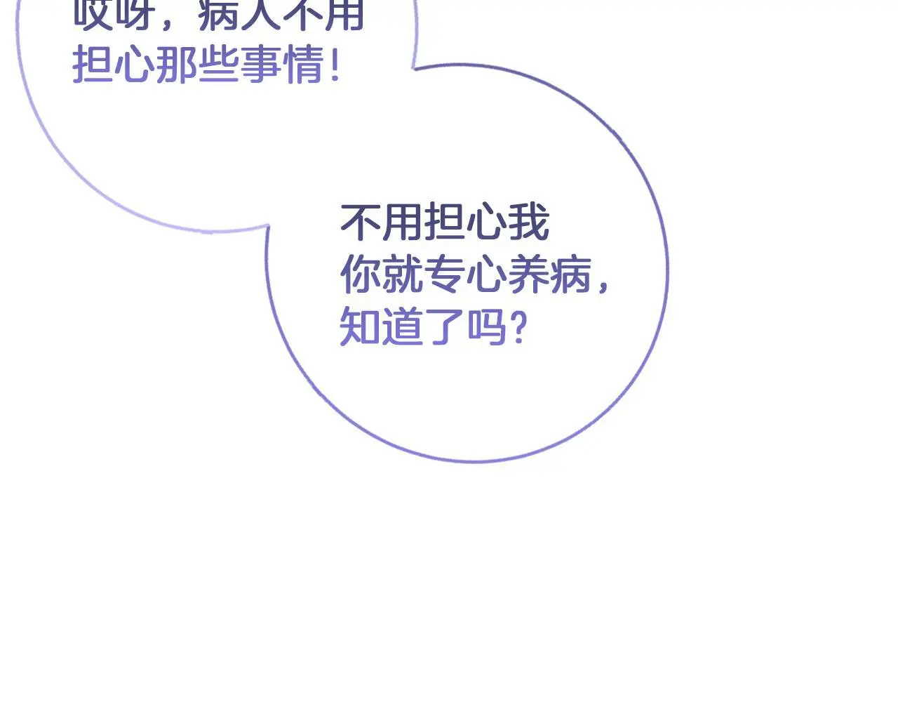 第47话 庆典前的准备 第37页